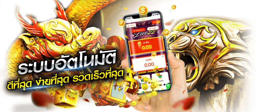 teesut88 เว็บพนันระดับพรีเมียม สุดยอดเว็บเกมเดิมพันที่ครบครัน